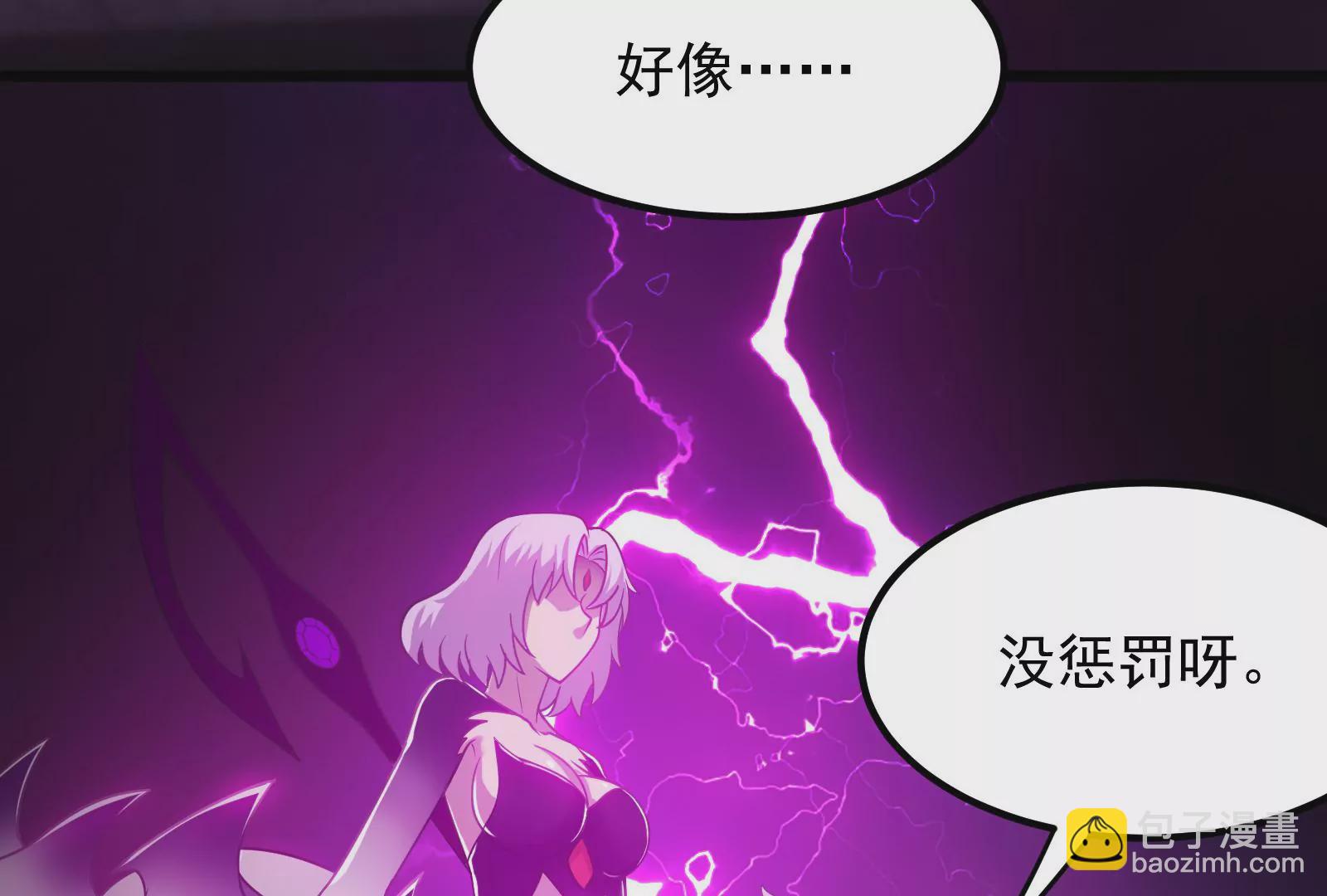 古神遊戲 - 第9話 那我就沒心理負擔了呢(4/4) - 7